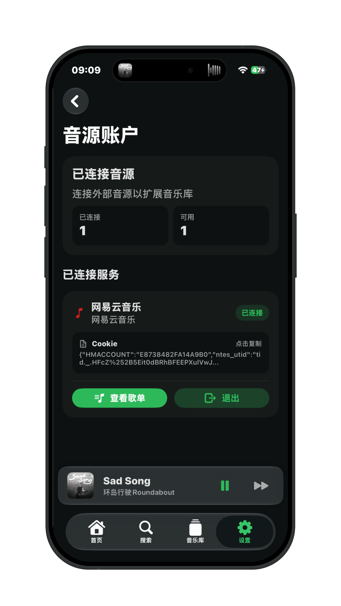账户管理